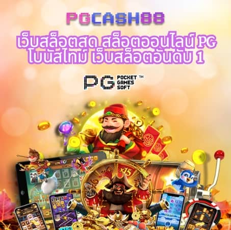 บ้านผลบอลภาษาไทยvip