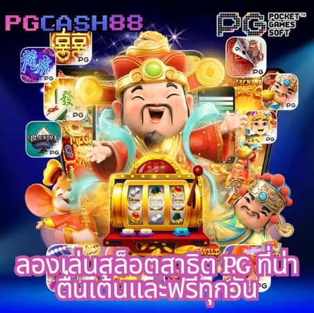 บ้านผลบอลภาษาไทยvip