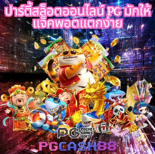 บ้านผลบอลภาษาไทยvip